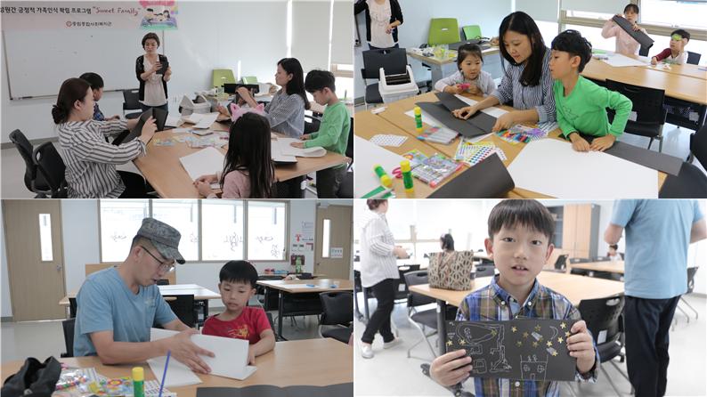 가족구성원간 긍정적 가족인식확립프로그램 \"Sweet Family\" 10회기